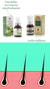 สเปรย์บำรุงเส้นผม และหนังศีรษะ อภัยภูเบศร แฮร์ โทนิค ใบหมี่ (ไม่ล้างออก)