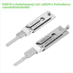 สําหรับ Lishi Yale Picks หยิบ SS001 SS002 2 IN1 เครื่องมือช่างกุญแจ Master Key ถอดรหัส Micha ถอดรหัสตะขอ Topolines เปิดล็อค