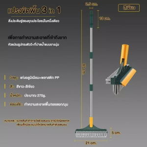 4in1 แปรงขัดพื้น แปรงถูพื้น แปรงขัดร่องยาแนว ขนแหลม ด้ามยาว ขัดห้องน้ำ ทำความสะอาด เข้าได้ทุกซอก ทุกมุม