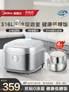 Midea Low Sugar 0 Coating Electric Rice Cooker 4L Stainless Steel Pressure Cooker for Home Use Suitable for 3 to 4 People