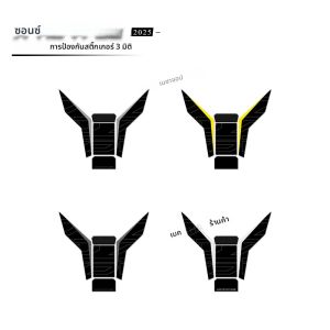 สําหรับ Honda X-ADV 750 2025 การใช้ถังกลางป้องกัน 3D เรซิ่นป้องกัน Sticked บน XADV-25-001