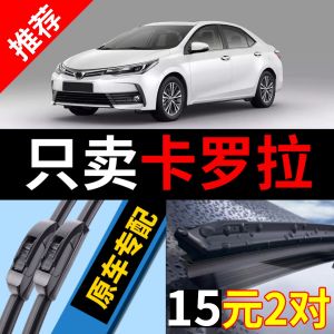 Suitable for Toyota Corolla Wiper Original Factory 21 18 Dual-Engine 2014 Car 19 Boneless Wiper Strip