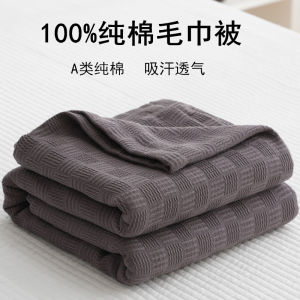Summer Towel Blanket Thin Pure Cotton Gauze Single Nap Blanket Office Sofa Cover Blanket Air Conditioning Blanket Quilt