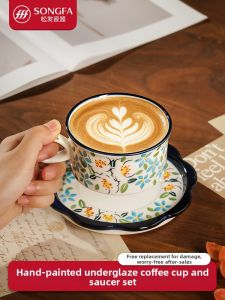 Songfa | Couple High Appearance Latte Drawing Coffee Mug Set