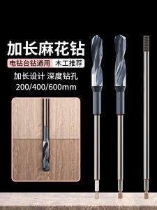 Long Twist Drill Small Handle Woodworking Special Template Drill Long Rod Drill Iron Hole Super Deep Hole Hand Drill Bit