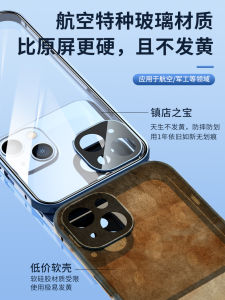 New High-End Double-Sided Glass Phone Case for  17Promax Ultra-Thin Mens And Womens Full-Coverage Protective Cover