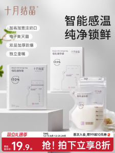 Túi Trữ Sữa Mẹ Một Lần Dùng Túi Đựng Sữa Mẹ Có Thể Cảm Biến Nhiệt Độ Túi Đựng Sữa Mẹ Nhỏ Dung Tích Chuyên Dụng 120ml