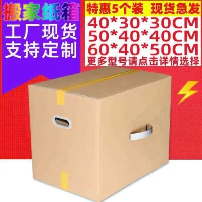 ZHENTAIYUAN | Thickened Moving Box 5 Units