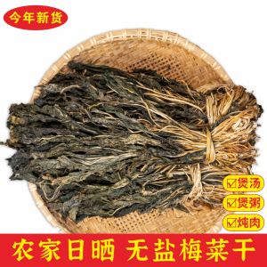 Hexiang Flavor Hunan Dried Plum Salt-Free Small White Vegetable Dried Farmhouse Sun-Dried No-Sand Eggplant Dried Salted Food