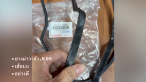 ยางฝาวาว HINO JO8C เส้นบน รหัส 11213-1880 เกรด OEM แท้ /RRNKP