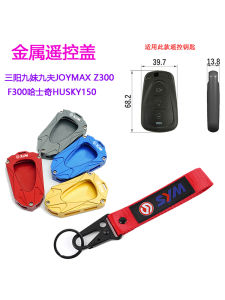 Joymax Z300 F300 Husky150 Remote Control Key Cover Modification Accessory Durable Metal Cover for Motorcycle Decoration And Maintenance