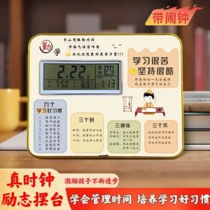 Đồng Hồ Báo Thức Học Sinh Kuriyama Motofumi Đồ Trang Trí Mặt Bàn Khuyến Khích Học Hành Đồ Chơi Giáo Dục Tuổi Thơ Trung Quốc Đại Lục