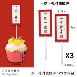 ปีเตอร์สัน วันเกิดเด็ก ของขวัญปีแรก สีแดง จีน เครื่องประดับตกแต่ง กระบอกไผ่ ป้ายติดแก้ว ขนแกะ ขอบช่อมุก โมดูล