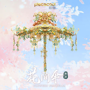 3D Metal Handmade DIY Puzzle Model Toy Chinese Style Floral Umbrella Gift for Girlfriend on Valentines Day Assembly Kit