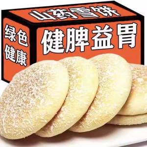 Soft Independent Pack Health Snow Cake