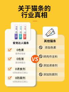 Nutritional Cat Strips Fish Oil Cat Treats Anti-Loss Hair Fattening Cheeky Pet Cats Snacks Lick Bars Whole Box 100 Sticks