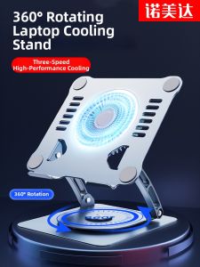 NUOMEIDA | Cooling Adjustable 360 Rotating Quiet Notebook Cooler
