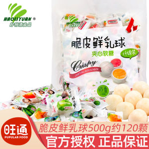 Haoliyuan Crispy Shell Soft Candy Fresh Milk Ball 500g Bulk Mixed Fruit Flavor Heart Shaped Candy Snacks Traditional Chinese Sweets