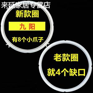 5L Silicone Ring for Joyoung Electric Pressure Cooker JYY-50YL1 50C1 50C2 50C3 Pressure Pot Seal Ring Kitchen Cooking Utensils