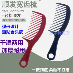 Thảm Chải Tóc Dày Rộng Cho Tóc Dài Xoăn Sóng Lớn Chải Tóc Thẳng Chải Tóc Làm Đẹp Chải Tóc Massage Cầm Tay