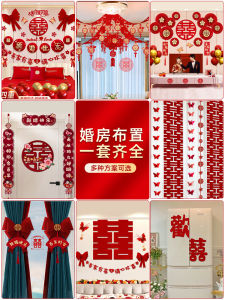 Wedding Night Room Decoration Complete Set Couple Bedroom Decor Festive Supplies Bedding Accessories for Bridegroom And Bride