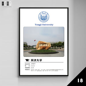 Motivational Wall Art World Renowned Universities Educational Institution Tutoring Class Decorative Painting Modern Simplicity