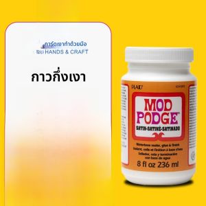 โมดโพเจด กระดาษพับลายสก็อต ป้องกันน้ำมัน ทาสี หินสำหรับงานฝีมือ DIY อุปกรณ์วาดภาพ อุปกรณ์ศิลปะ วัสดุอุปกรณ์การศึกษา