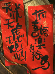 Mini Pet Dog Cat House New Year Decoration Couplets Bright Surface Finish Festive Supplies Gift for Horse Year Spring Couplets