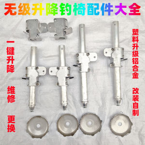 Fishing Chair Leg Ejection Lengthened Leg Stepless Adjustable Leg Heightening Leg One-Click Bean-Free Telescopic Leg Fishing Chair Front Frame Pull Strip