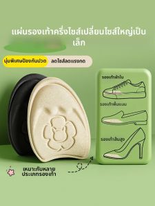 JVBV | Shoe Size Reduction Insoles Pain Relief Heel Slip Prevention