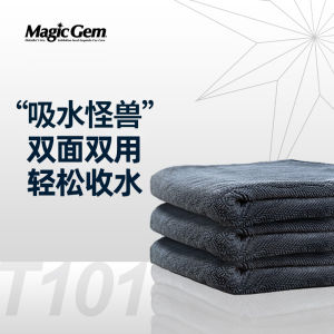 Magic Gem Lightning Car Wash Towel No Shedding Double Sided Braided Hairless High Grade Cloth Water Absorption No Trace