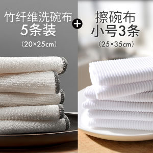 Kitchen Dish Towels Absorbent Non-shedding Microfiber Wipes for Drying Plates And Bowls Household Cleaning Tools Set of 5