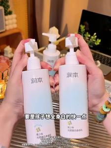 RUNBEN | Whitening Brightening Moisturizing Body Lotion