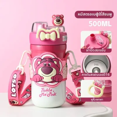 Disney | แก้วเก็บอุณหภูมิสำหรับเด็กดื่มได้สองแบบ