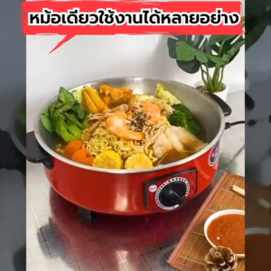 กระทะไฟฟ้า หม้อหุงต้มไฟฟ้าในครัวเรือน กระทะไฟฟ้าเคลือบสารกันติดอเนกประสงค์ กระทะไฟฟ้าในครัวเรือน ผัดหม้อไฟนึ่ง 12 นิ้ว กำลังไฟ 3L หม้อไฟฟ้า