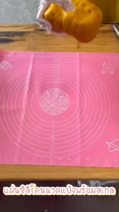 BR17-2 แผ่นซิลิโคนนวดแป้งพร้อมสเกล ขนาด40*50