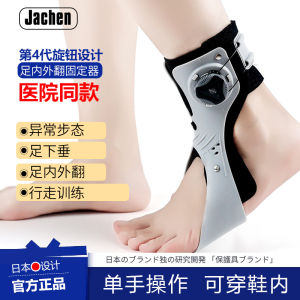 Ankle Foot Orthosis Dystonia Correction Device for Stroke Recovery Training Fixed Bracing Ankle Support Care Equipment