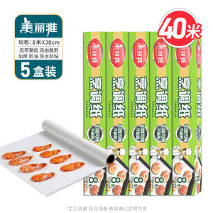 Parchment Paper Maryya Kitchen Cooking Oil Absorbing Baking Barbecue Tray Oven Paper Home Use Air Fryer Special Paper