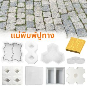 DIY Path Maker ปูซีเมนต์อิฐแม่พิมพ์ลานกลางแจ้งสวนหินแผนที่เดินคอนกรีตอิฐแกะสลักทางเท้าเครื่องมือ