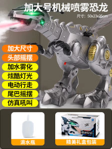 Electric Walking Stegosaurus Robot Toy Realistic Dinosaur Sprayer for Boys 2-6 Years Old Childrens Playtime Mechanical Animal