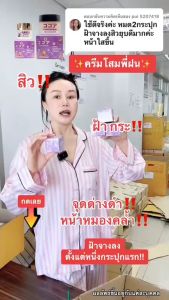 [ฝนดอกไม้] Promotion ครีมซากุโสมเล็ก  แถม ครีมรักแร้เล็ก ตะกร้าแท้บริษัท ของแท้1000%!!