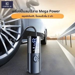 CAFELE 150PSI เครื่องอัดอากาศแบบพกพา 4000mAh รถยาง Inflator ไร้สายอัจฉริยะปั๊มลมไฟฟ้า Air หัวฉีด