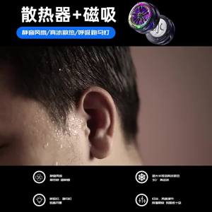 Penghantaran dari China [2025]P68 Ais Mengalir Cahaya Mengejar Lampu Radiator Magnetik Dua kelajuan Penyejukan Plug-in Semikonduktor Penyejuk efon Senyap 3.1