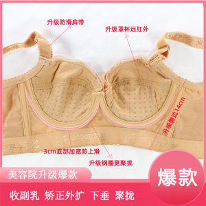 Beauty Salon External Expansion Adjustable Bra Correction Sagging Non-Sponge Womens Underwear Breast Holding Push up Accessary Breast Push up Push-up Thin