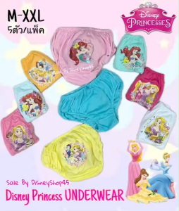 By DisneyShop45 🐒🐣 Underwear for boy&Girl 😍😎 กางเกงใน กางเกงในขาจัมพ์ กางเกงในทรงขาขยุ้ม ลายการ์ตูนลิขสิทธิ์ เจ้าหญิงรวม เอลซ่า โพนี่ สไปเดอร์แมน มาเวล ผ้าคอตตอน เนื้อนิ่มม ใส่สบายย 5ตัว/แพ็ค 📲🛒#สั่งได้เรยค่ะพร้อมส่ง 🚛  #ส่งเร็วจากกรุงเทพฯ ^^
