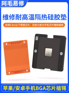 Easy Repair PD-C Mobile Phone Repair Isolation Pad Heat Sink Apple Android CPU Chip Positioning Soldering Resin Welding