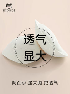 Womens Latex Breast Pads Thickened Underwear Inserts Gathered Fake Breast Home Clothes Pure E-commerce Sales Regular Thickness