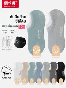 Baisina | Anti-Odor Anti-Slip Moisture-Wicking Invisible Short Socks