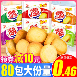 Midoqi Baked Crouton Cookies Snack Leisure Year Goods Small Packaging Loose Midoqi Crouton Biscuits Crispy Wheat Flour