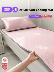 JoynCleon | Dorm Use Cool Bamboo Silk Sleeping Set 0.9m
